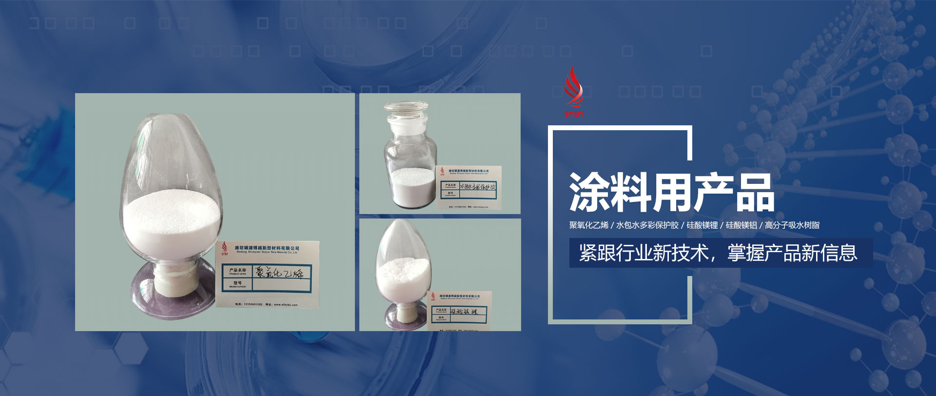 濰坊偉通建材有限公司